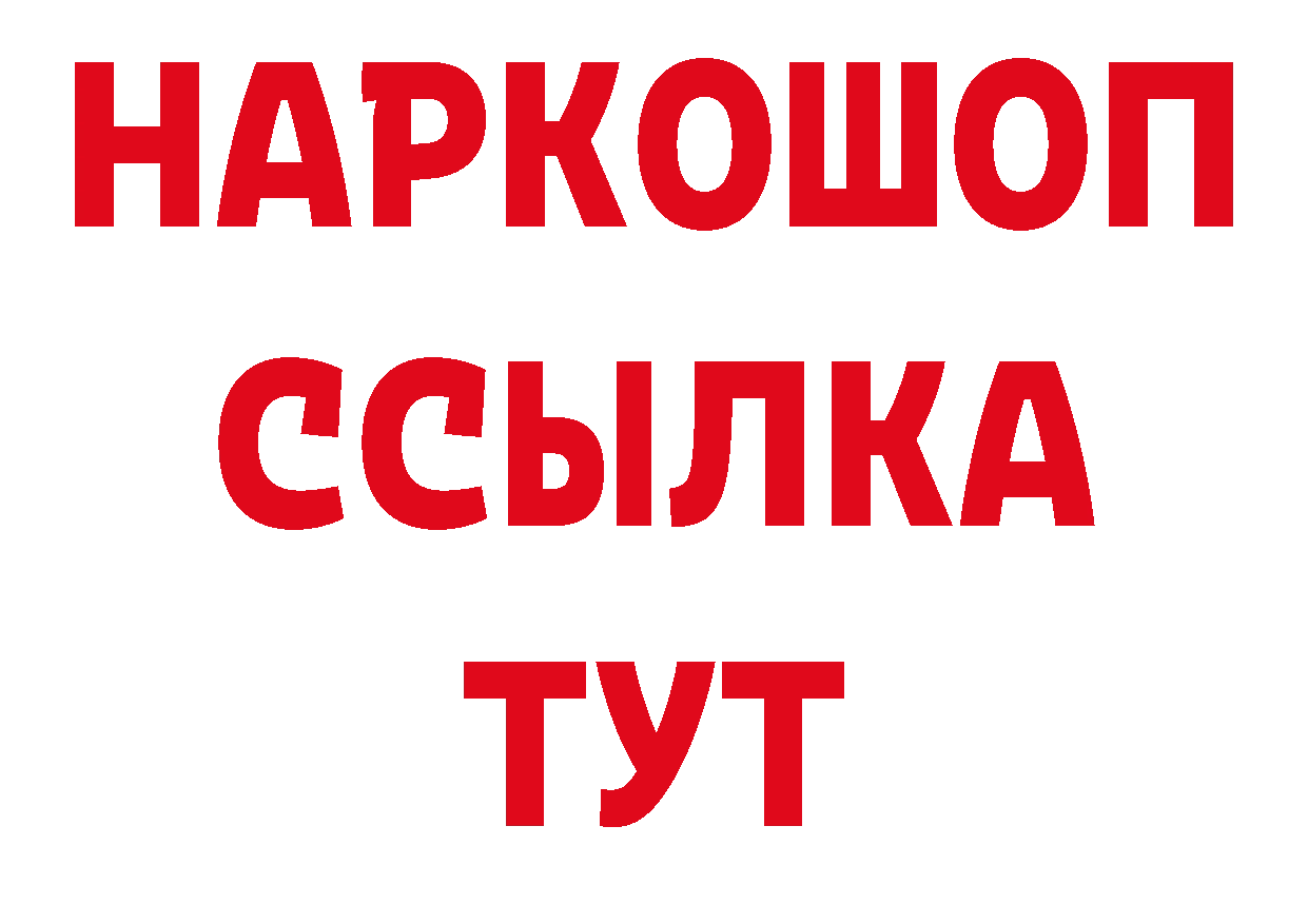 Где купить наркоту? нарко площадка как зайти Крымск